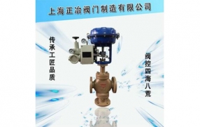 ZJHX（Q）氣動(dòng)三通調(diào)節(jié)閥