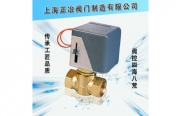 VA7010系列開關(guān)式電動(dòng)二通閥