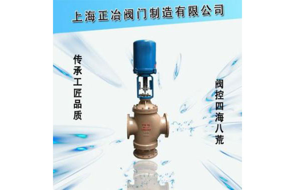 ZDLQ、ZDLX型電了式電動三通調(diào)節(jié)閥