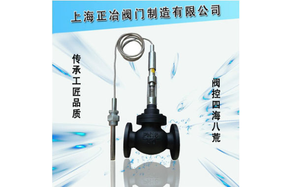 自力式溫度調節(jié)閥