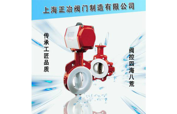 氣動(dòng)對(duì)夾式蝶閥