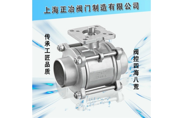 高平臺(tái)球閥