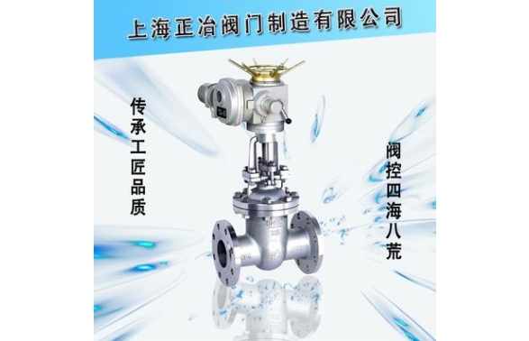 Z941H/Y/W電動法蘭閘閥