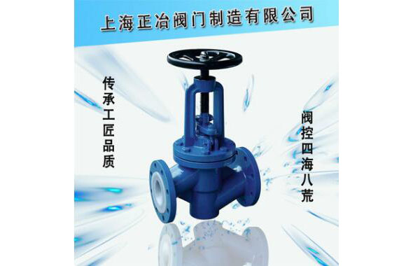 J41F4-16、J41F46-16 型襯氟截止閥