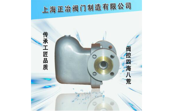 SUNA23H、SUNA26H杠桿浮球式疏水閥