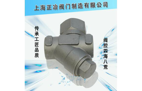 CS19H、CS69H熱動(dòng)力式Y(jié)型蒸汽疏水閥