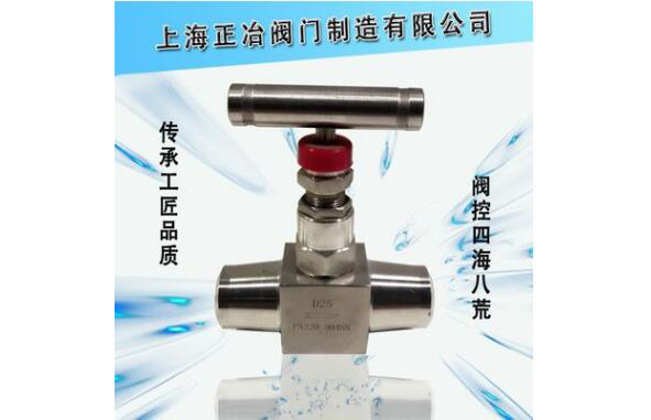 不銹鋼天然氣專用對(duì)焊針閥
